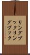 リングブック Scroll
