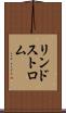 リンドストロム Scroll