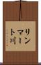 リンマート川 Scroll