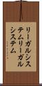 リーガルシステム Scroll