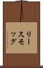 リースモッグ Scroll