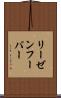 リーゼンフーバー Scroll