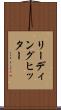 リーディング・ヒッター Scroll