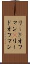 リードオフマン(P) Scroll