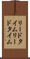 リードタイム Scroll