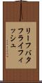 リーフバタフライフィッシュ Scroll