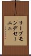 リーブモンデセーニュ Scroll
