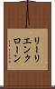 リーリエンクローン Scroll