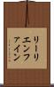 リーリエンファイン Scroll