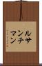 ルサンチマン Scroll