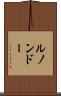 ルノンドー Scroll