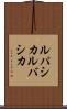 ルパシカ Scroll