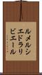 ルメルシエドラリビエール Scroll