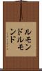 ルモンド Scroll