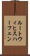 ルートウィヒスハーフェン Scroll