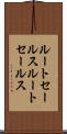 ルートセールス Scroll