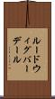 ルードウィグバーデール Scroll