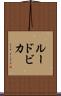 ルードビカ Scroll