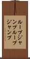 ループジャンプ Scroll