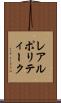 レアルポリティーク Scroll