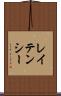 レイテンシー Scroll