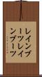 レインブーツ Scroll