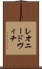 レオニードヴィチ Scroll