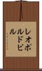 レオポルドビル Scroll