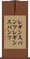 レギンスパンツ Scroll