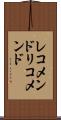 レコメンド Scroll