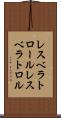レスベラトロール Scroll