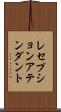レセプションアテンダント Scroll