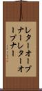 レターオープナー Scroll