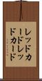 レッドカード Scroll