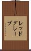 レッドグレーブ Scroll