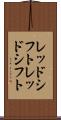 レッドシフト Scroll