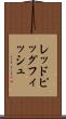 レッドピッグフィッシュ Scroll