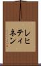 レヒティネン Scroll