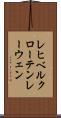 レヒベルクローテンレーウェン Scroll