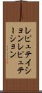 レピュテイション Scroll