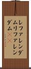 レファレンダム Scroll