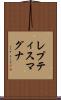 レプティス・マグナ Scroll