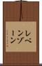 レベンゾーン Scroll