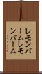 レモンバーム Scroll