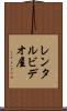 レンタルビデオ屋 Scroll