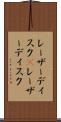 レーザーディスク(P) Scroll