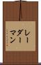 レーダーマン Scroll