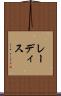 レーディス Scroll