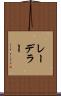 レーデラー Scroll