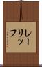 レーリッフ Scroll